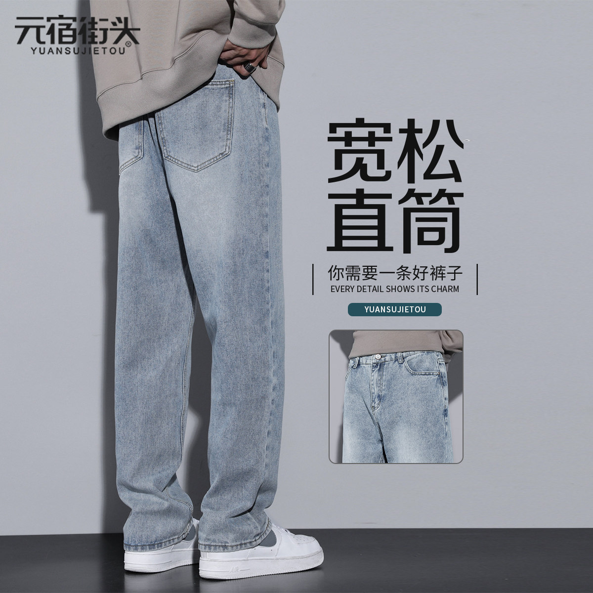 牛仔裤男款夏季2026新款男士宽松直筒休闲裤男生浅色春款裤子男款