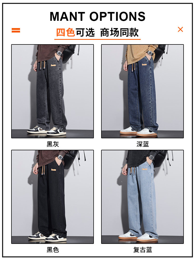 WASHED VINTAGE JEANS BOYS SPRING AND AUTUMN LOOSE STRAIGHT LEG AMERICAN HIGH STREET WIDE LEG DRAWSTRING MOP LONG PANTS MEN