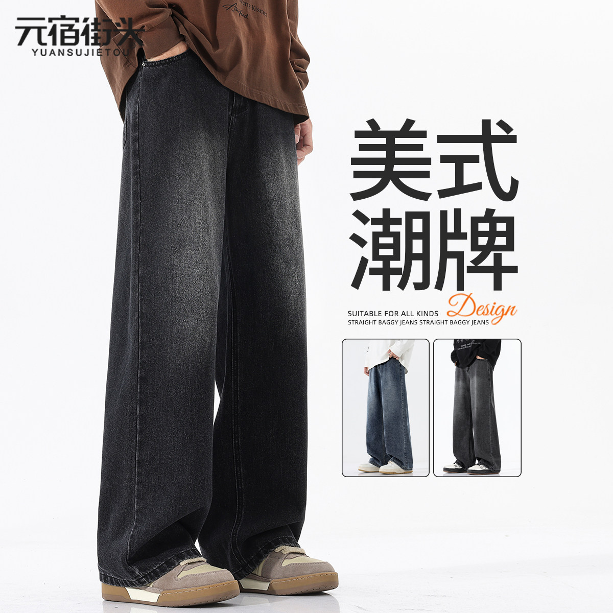 黑色男士牛仔裤夏季薄款2026新款男生休闲宽松直筒宽裤子男款潮