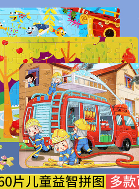 儿童拼图3到6岁以上益智力动脑宝宝男孩女孩木质小孩积木平图玩具