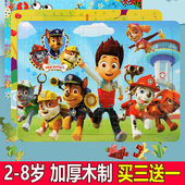 100片儿童进阶益智木质拼图3到6岁幼儿5早教宝宝平图2男孩4女玩具