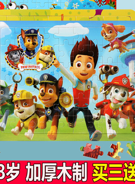 100片儿童进阶益智木质拼图3到6岁幼儿5早教宝宝平图2男孩4女玩具