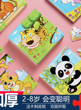 拼图儿童益智宝宝2-3到-4-5-6-7岁以上木质进阶拼板积木玩具100片