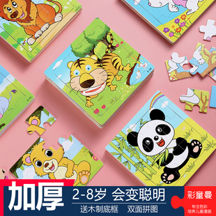 拼图儿童益智宝宝2-3到-4-5-6-7岁以上木质进阶拼板积木玩具100片