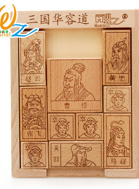 大脑开发数字华容道滑动拼图正版儿童小学生益智磁性数学通关玩具