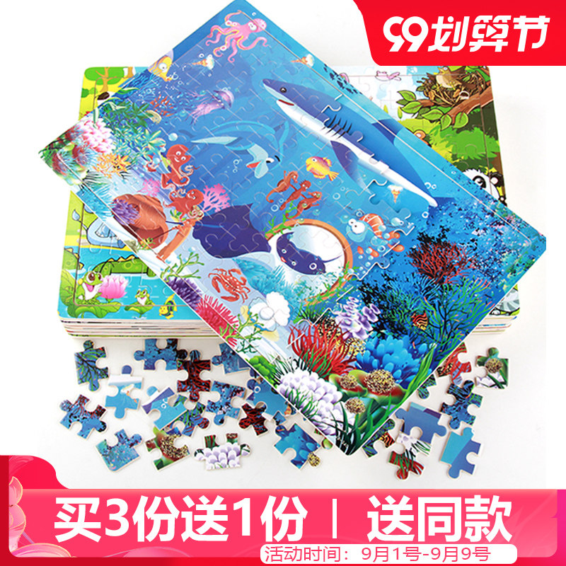 汪旺队拼图3到6岁益智儿童玩具送