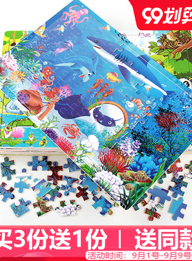 100/200片木质儿童拼图宝宝益智力5-6-7-8-10岁男孩女孩平图玩具4