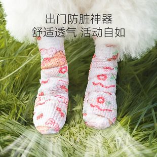 狗狗绷带一次性脚套外出防脏裹脚绑脚布出门不掉遛狗泰迪比熊绷带