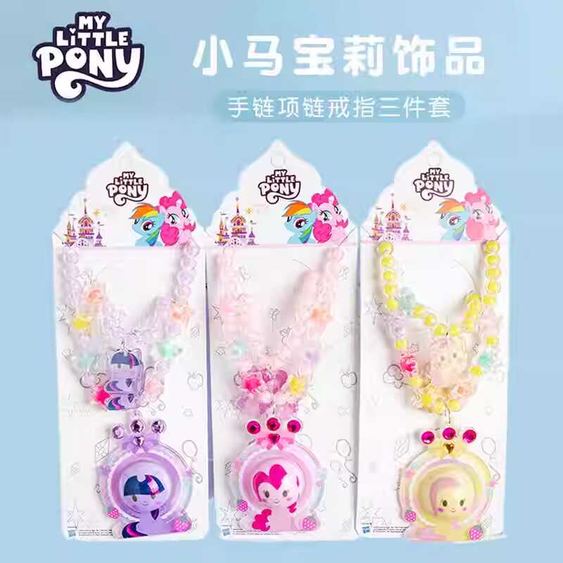 精美会发光亮灯款女项链小马宝莉