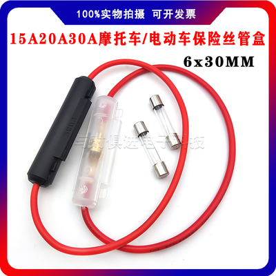 玻璃保险丝管盒防水盒