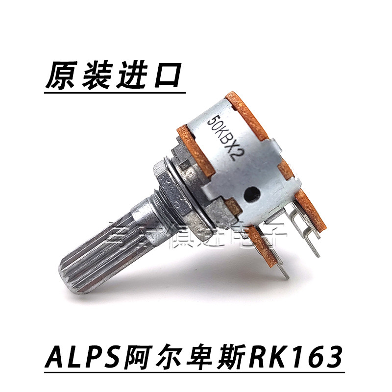 JAPANWH148电位器功放音量调速