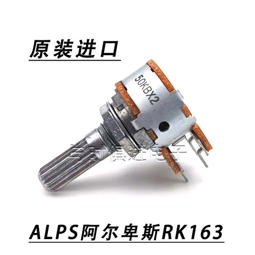 JAPANWH148电位器功放音量调速