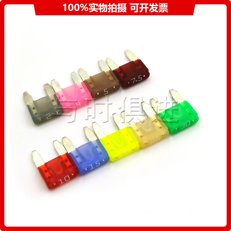 进口力特保险丝插片小号中号