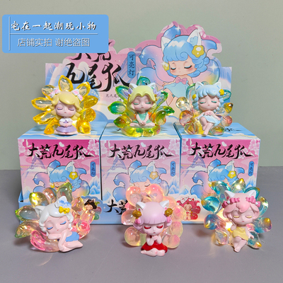 手办神兽公仔女生日礼物