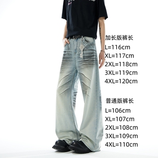 男宽松阔腿长裤 120CM复古做旧猫须直筒加长牛仔裤 190高个子超长裤