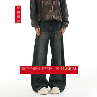 子120CM潮流拖地長褲 厚款 高街寬松闊腿牛仔褲 男195高個子加長男褲