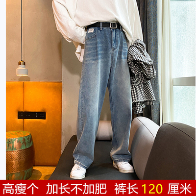 加长牛仔裤男120高个子长裤115