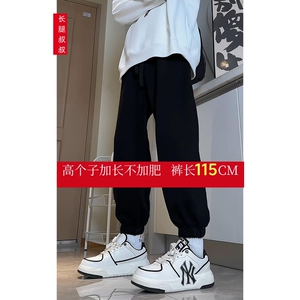190高个子加长版运动裤115CM休闲裤男宽松卫裤纯黑色百搭束脚长裤