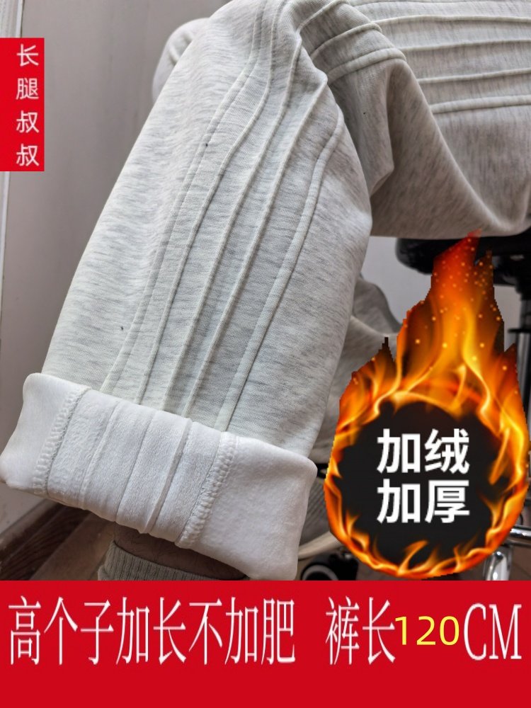 冬季加绒男裤加长版120高个子潮流百搭直筒休闲裤男宽松运动卫裤,男装,休闲裤,淘宝优惠券,粉丝福利购,淘宝优惠卷