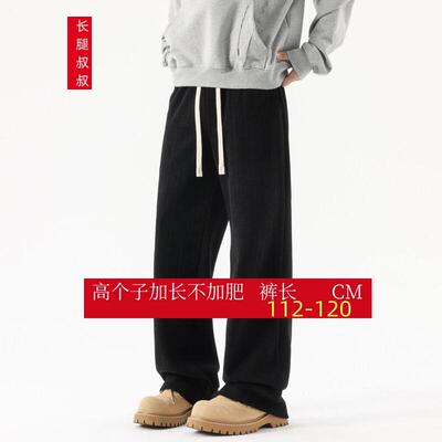 秋冬厚款加长男裤120高个子长裤
