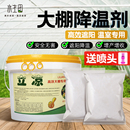 水生田 立凉大棚降温剂高效温室降温剂迅速加强型农用遮阳剂厂家