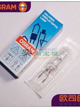 OSRAM欧司朗64640 24V150W光学仪器检测设备三丰投影仪灯泡无影灯