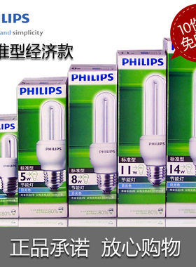 飞利浦节能灯泡2u23w11We14促销