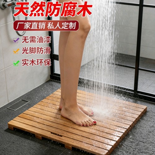 浴室防腐木板，防滑排水两不误