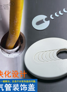 免拆卸燃气管孔洞装饰盖遮丑盖墙洞口遮挡角阀煤气管美化盖板神器