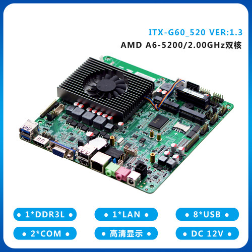 研域工控B530一体机主板AMD A68/5350M/5357Mitx双通道HD8000