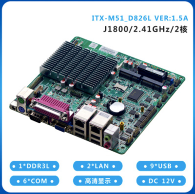 工控主板M51迷你itx主板双网口J1800/1900工业电脑多串LVDS