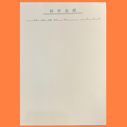 福州福清科作业纸288方格语文英语测验听写纸硬笔书法兰亭纸10本