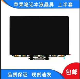 A1466 苹果笔记本屏幕总成A1369 A1932 A2337电脑液晶换屏mac air