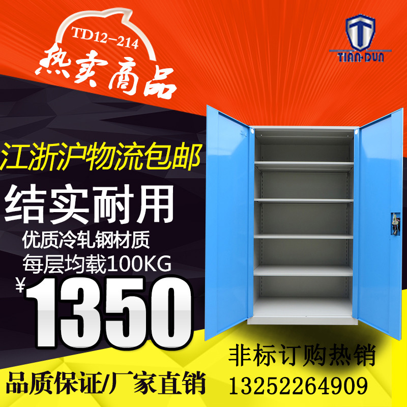 天盾五金重型收纳柜车间双门安全工具柜加厚模具柜铁皮柜电力柜