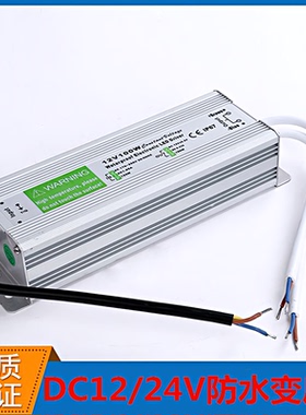 水下防水变压器220V转DC12/24V超薄led电源30W50w200直流开关电源