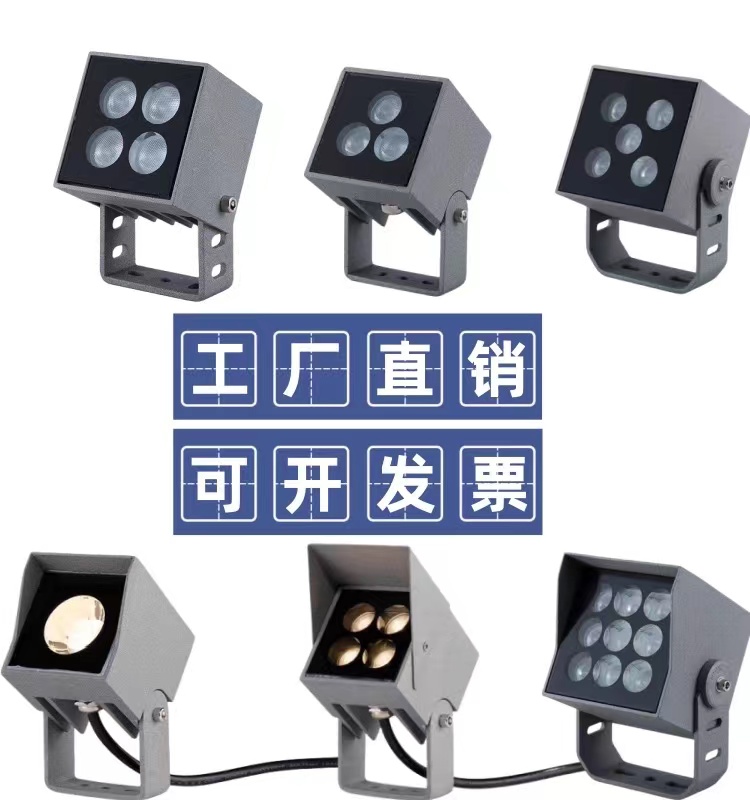 led户外防水投光灯魔方室外聚光照树灯220v方形外圈景观插地射灯