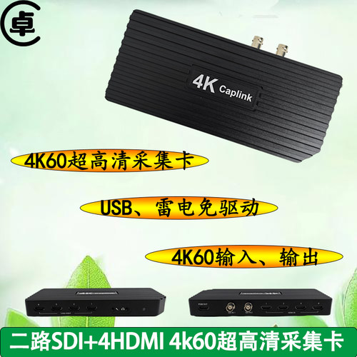 4K60USB音频采集卡免驱OBS