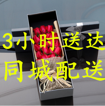 同城鲜花速递北京上海东西丰台海淀朝阳通州房山大兴城区花店送花