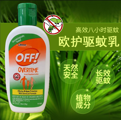 美国欧护off防蚊乳儿童驱蚊液