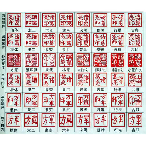 篆刻名章印章定制刻字定向链接 刻字费用