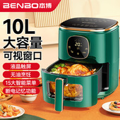 德国本博空气炸锅可视大容量全自动油炸锅2026新款 多功能家用烤箱