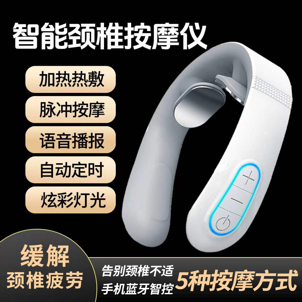 颈椎按摩器颈部按摩仪脉冲充电热敷按摩语音遥控神器电动仪礼物