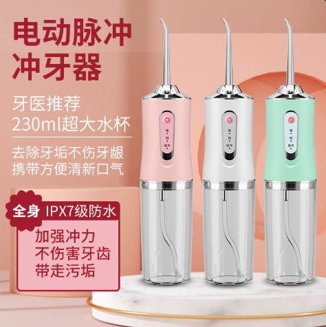 洗牙器电动牙齿洗牙机便携冲牙器