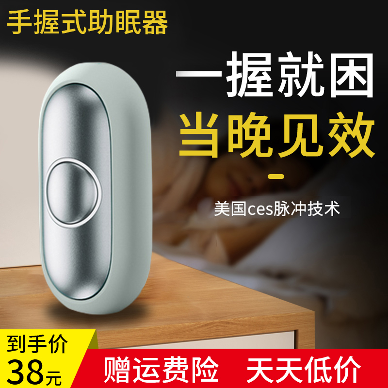 智能手握式睡眠仪神器严重失眠焦虑声波催眠助眠器安眠白噪声跨境 个人护理/保健/按摩器材 睡眠仪 原图主图