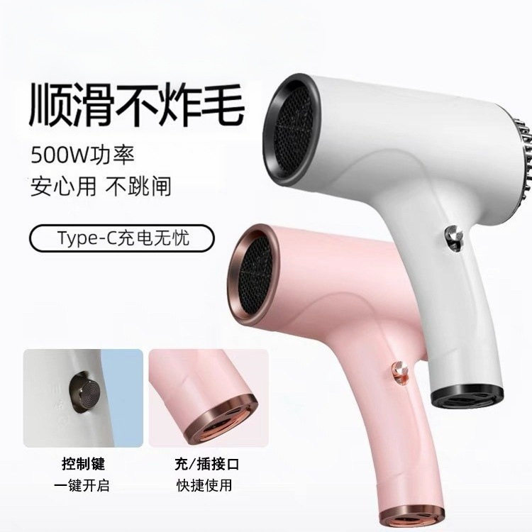 无线吹风机学生宿舍户外便携式电吹风大风力速干超静音护发电吹风