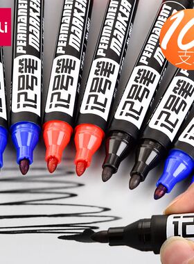 得力记号笔黑色蓝色红色箱头笔油性粗划勾线笔包装笔快递大头笔海报签到笔不易退色不易掉色标记笔加粗马克笔