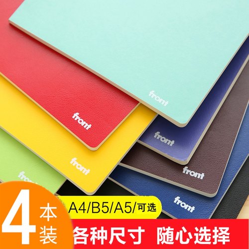 4本 front笔记本 a4/b5/a5软皮本办公本子大本a4笔记本本子文具简约大学生高中生用读书笔记本阅读摘记手账本 - 封面