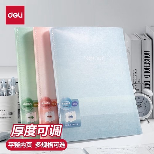 得力文件夹a4资料夹透明收纳册