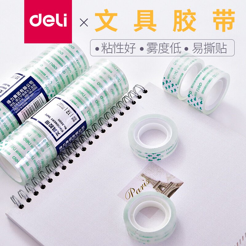 得力文具胶带 透明胶带小号学生用手工胶带办公用品可撕胶带纸