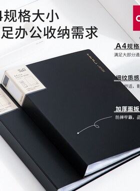 得力纽赛a4文件夹插页收纳册谱夹